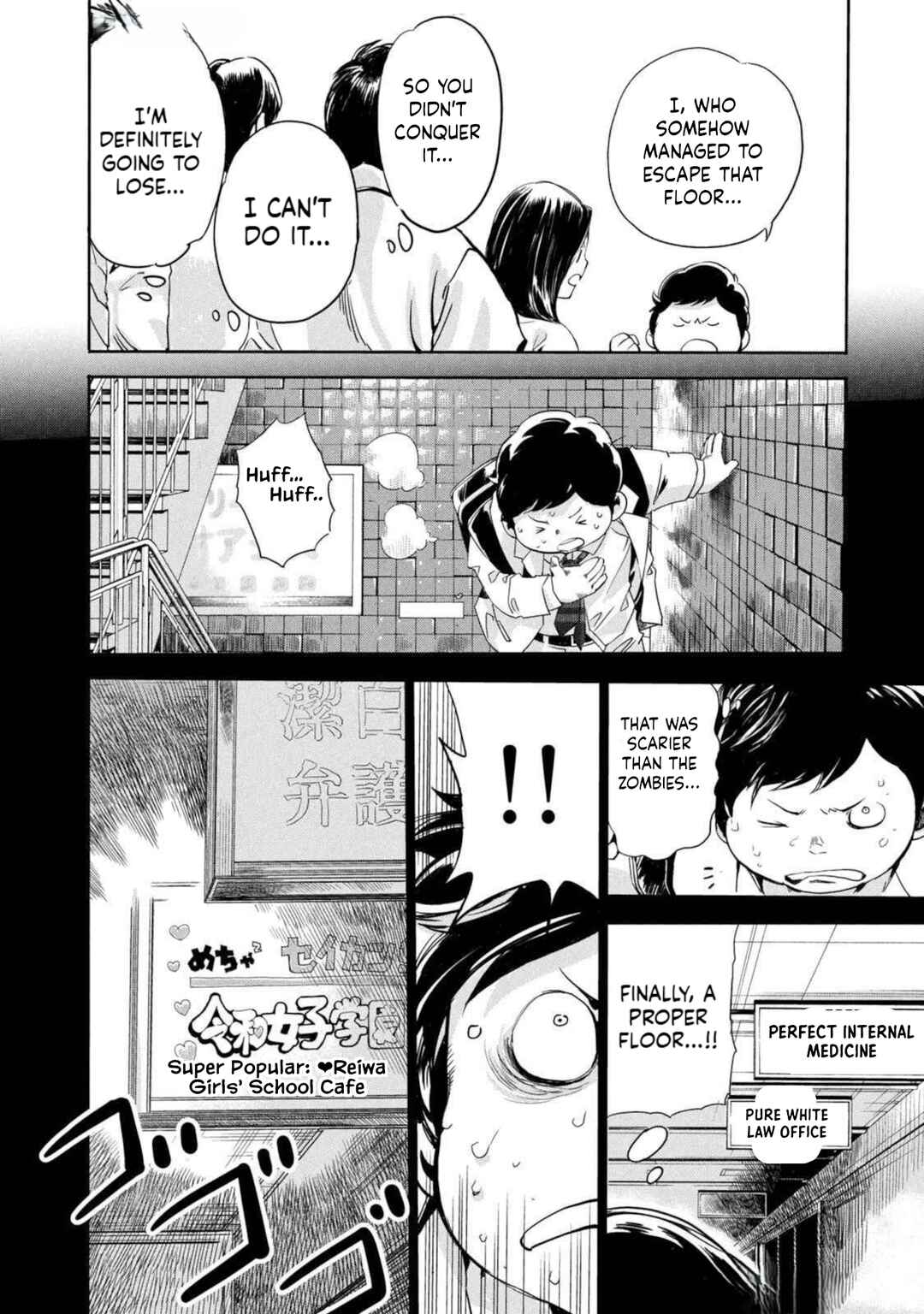 Salaryman Z Chapter 17 - Page 17