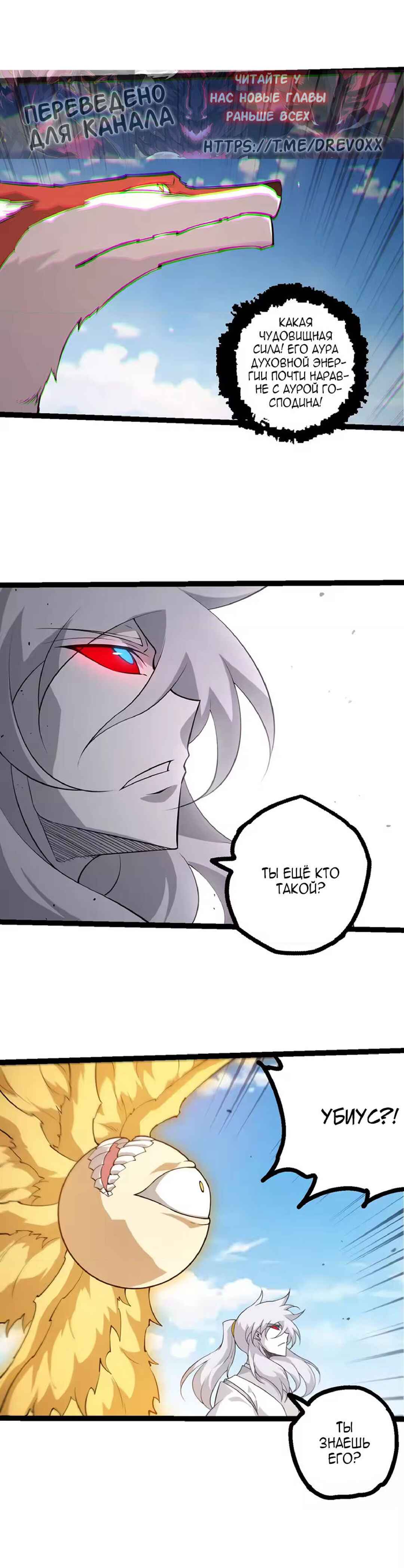 Starting Over as a Tree Chapter 508 - Page 17