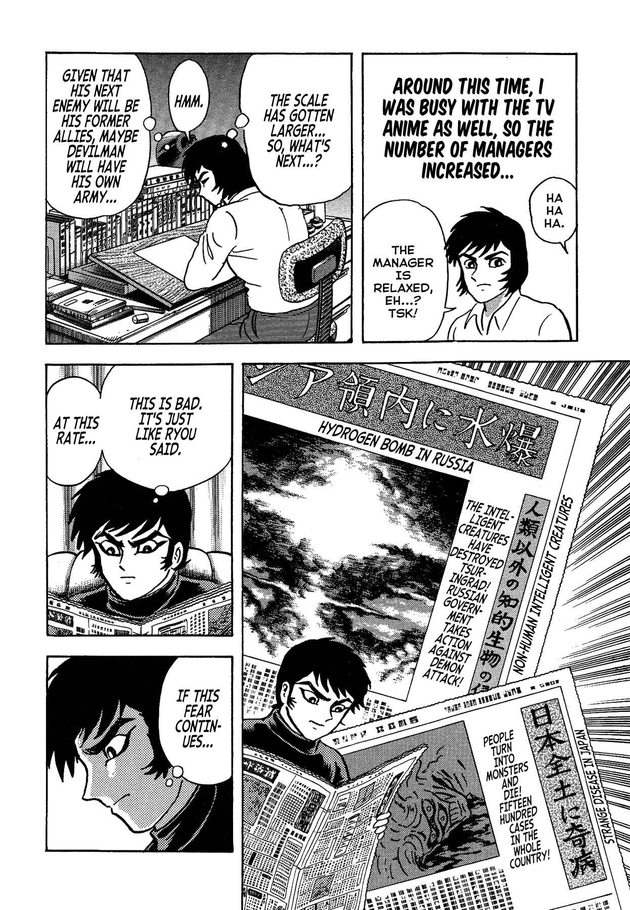 Gekiman! - Devilman Chapter Chapter 30 - Page 12
