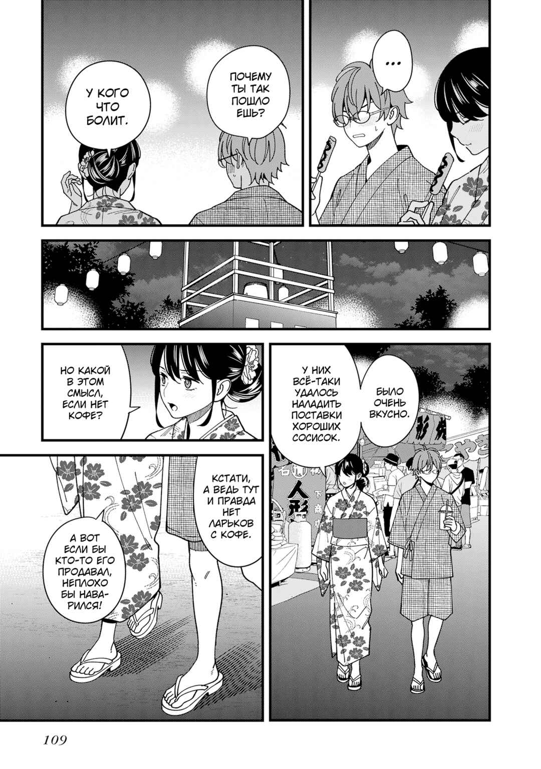 Osananajimi no Koukousei no Aida ni Nikutai Kankei wa Seiritsu suru ka. Chapter 14 - Page 15