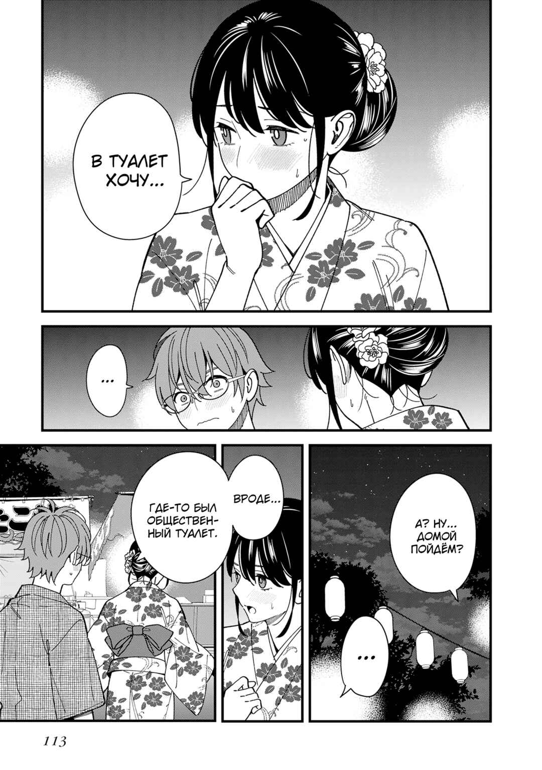 Osananajimi no Koukousei no Aida ni Nikutai Kankei wa Seiritsu suru ka. Chapter 14 - Page 19