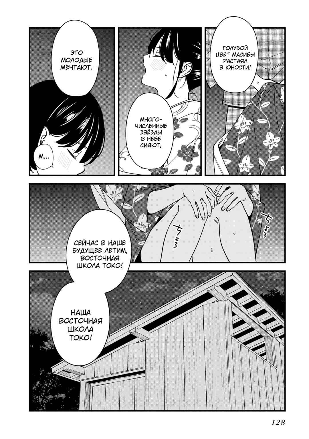 Osananajimi no Koukousei no Aida ni Nikutai Kankei wa Seiritsu suru ka. Chapter 14 - Page 34