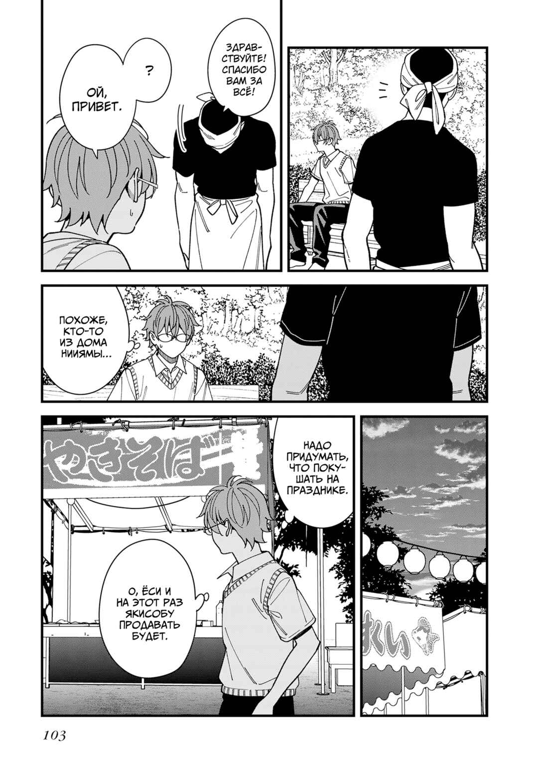 Osananajimi no Koukousei no Aida ni Nikutai Kankei wa Seiritsu suru ka. Chapter 14 - Page 9