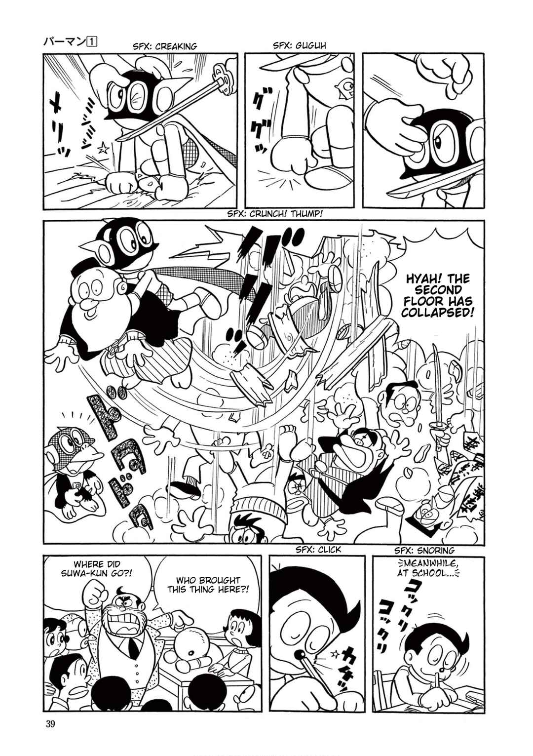Perman (Fujiko F. Fujio Daizenshu) Chapter 2 - Page 12