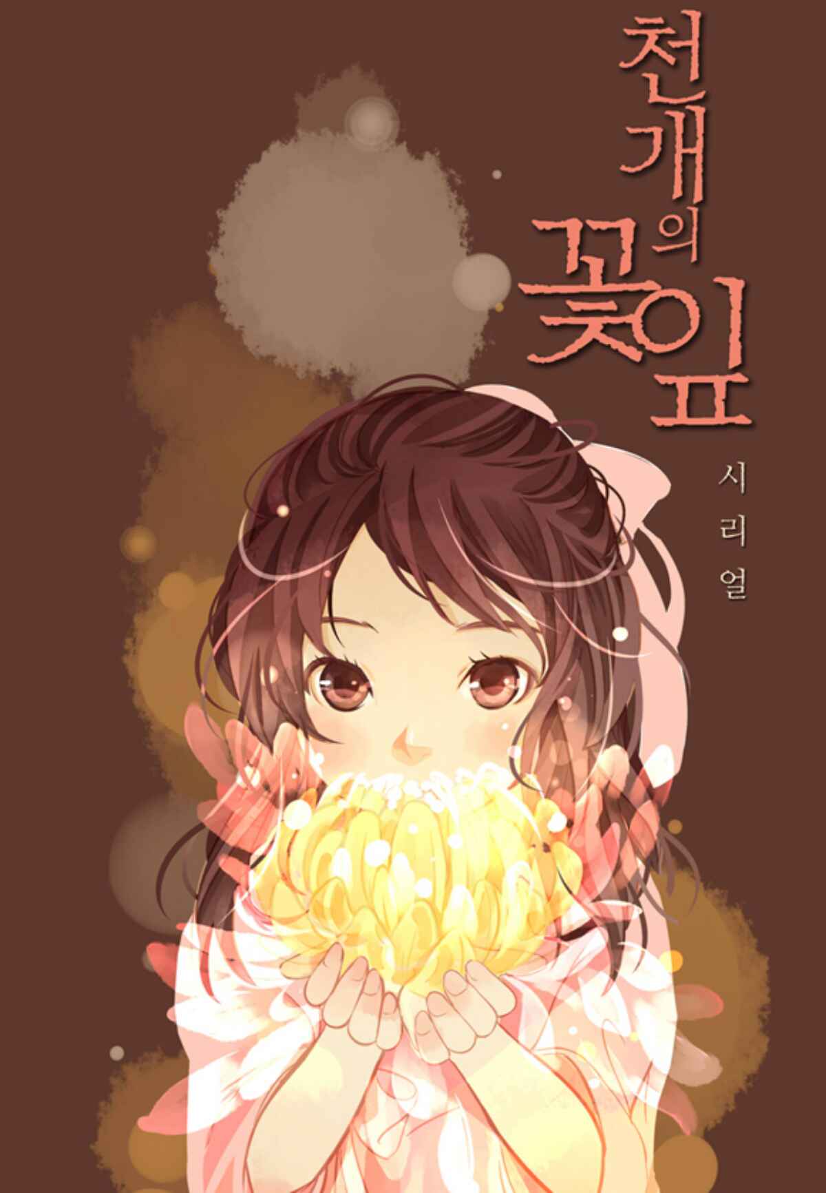 A Thousand Petals Chapter 3 - Page 2