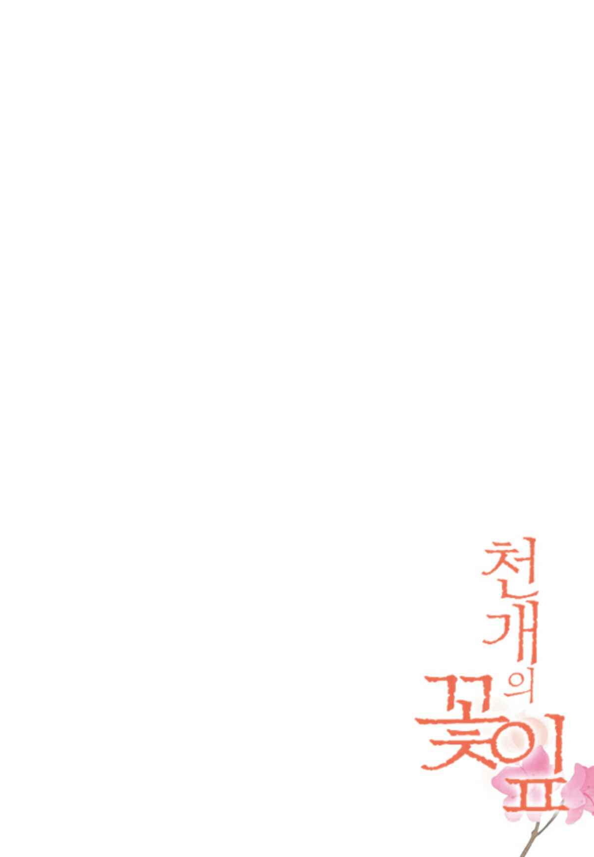 A Thousand Petals Chapter 3 - Page 3