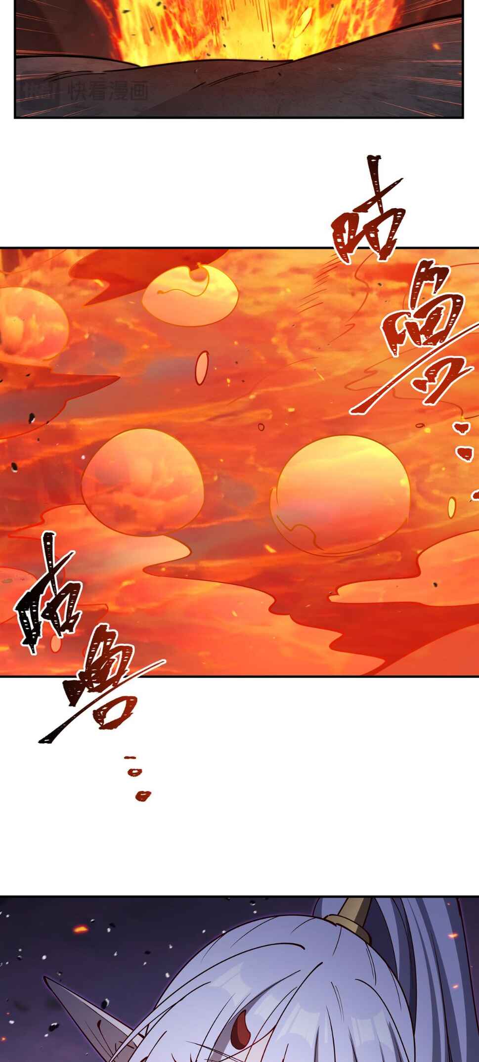 Xuè Jī yǔ Qíshì Chapter 404 - Page 20