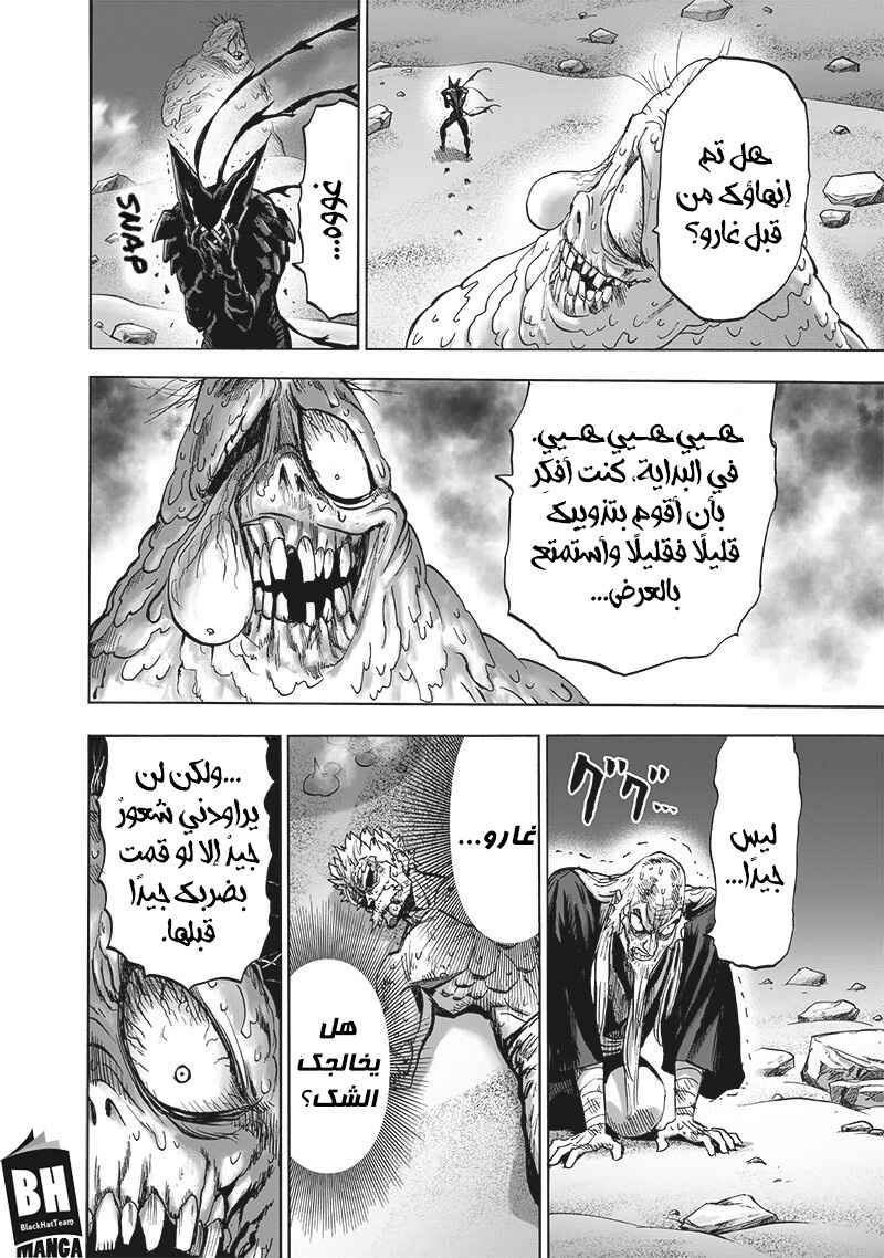 One Punch-Man Chapter 154 - Page 15