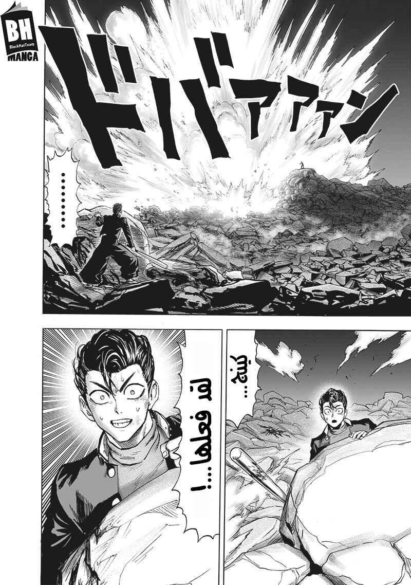 One Punch-Man Chapter 154 - Page 28