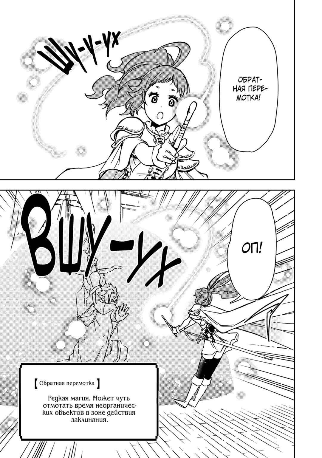 Dungeon Sherpa - Meikyuu Michisaki Annainin Chapter 30 - Page 25