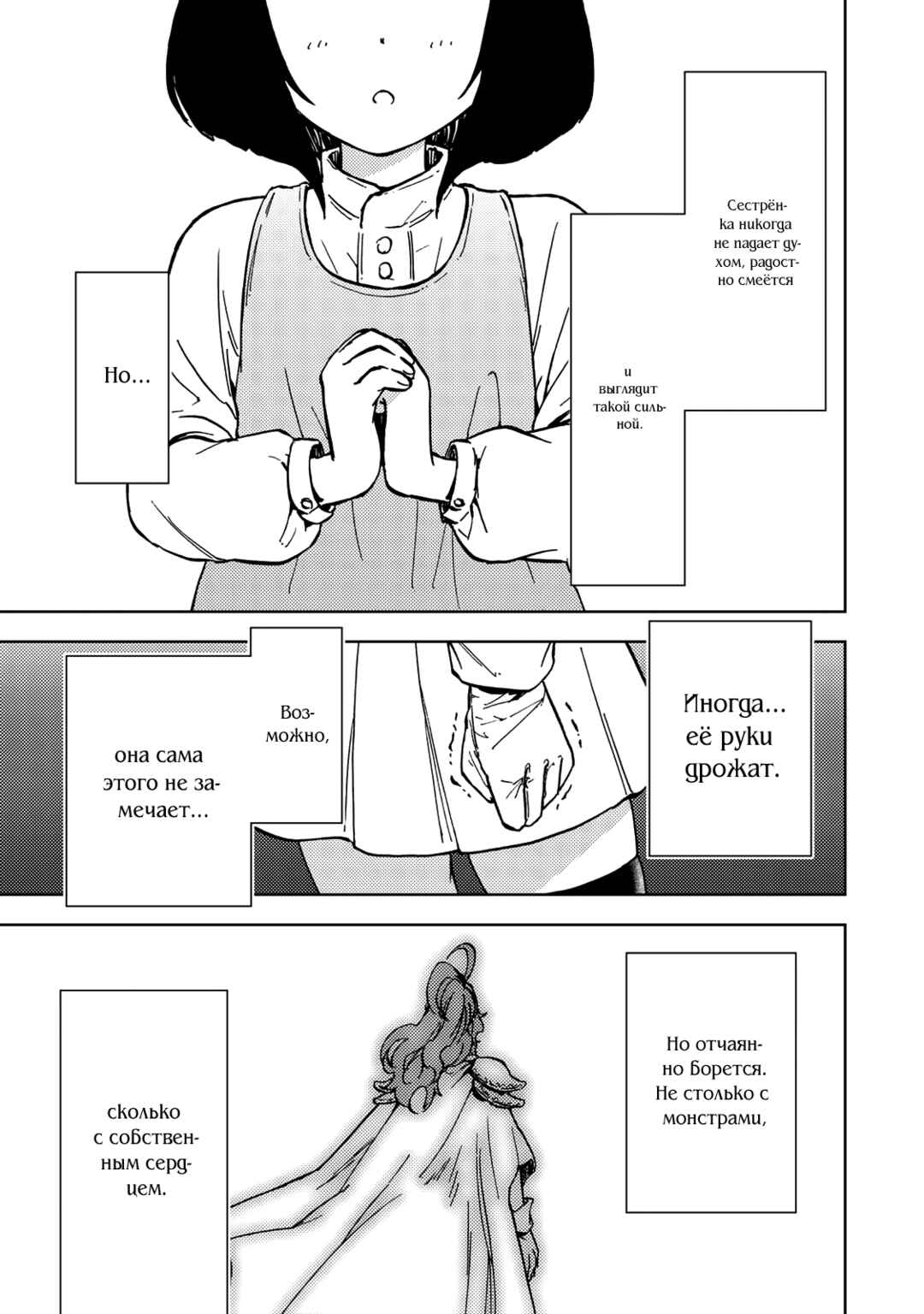 Dungeon Sherpa - Meikyuu Michisaki Annainin Chapter 30 - Page 5