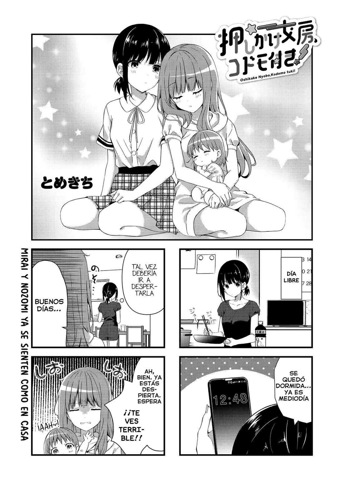 Oshikake Nyobo, Kodomo Tsuki! Chapter 3 - Page 2