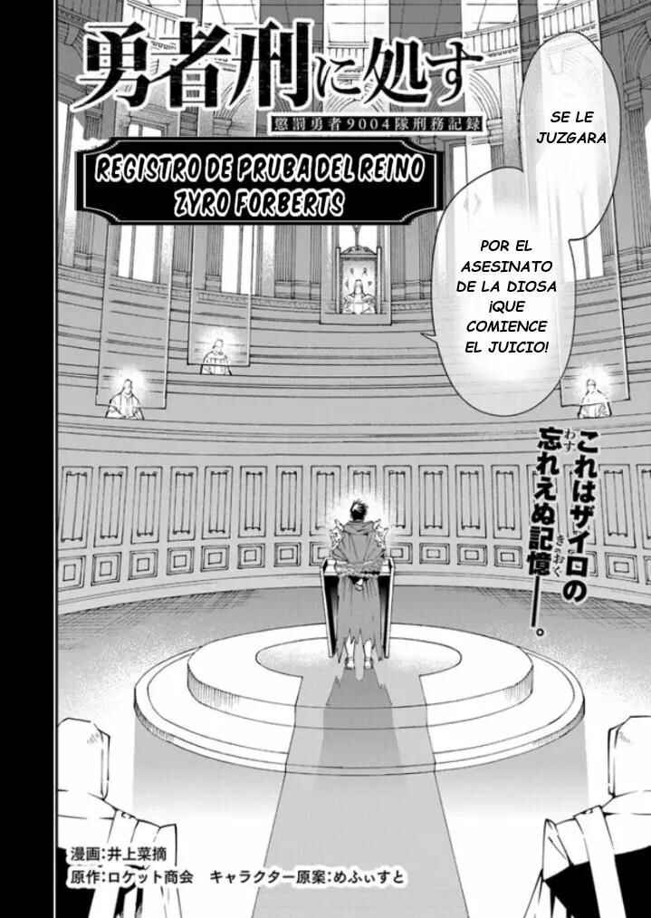 Yuusha-kei ni Shosu: Choubatsu Yuusha 9004-tai Keimu Kiroku Chapter 6.5 - Page 4