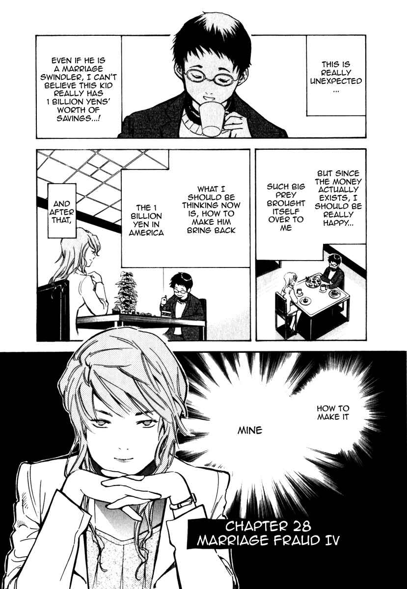 Kurosagi: The Black Swindler Chapter 28 - Page 1