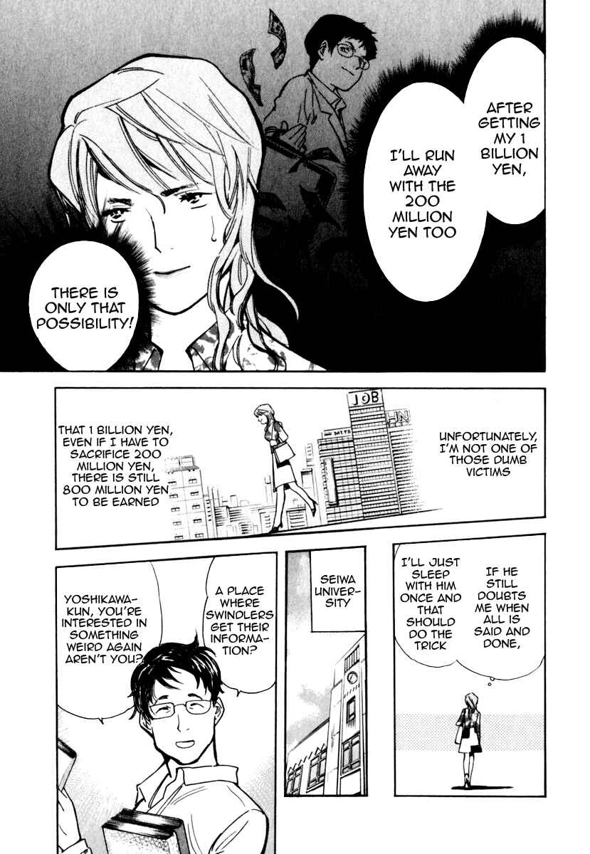Kurosagi: The Black Swindler Chapter 28 - Page 13
