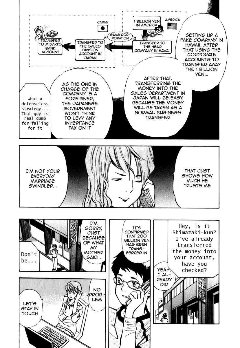 Kurosagi: The Black Swindler Chapter 28 - Page 16