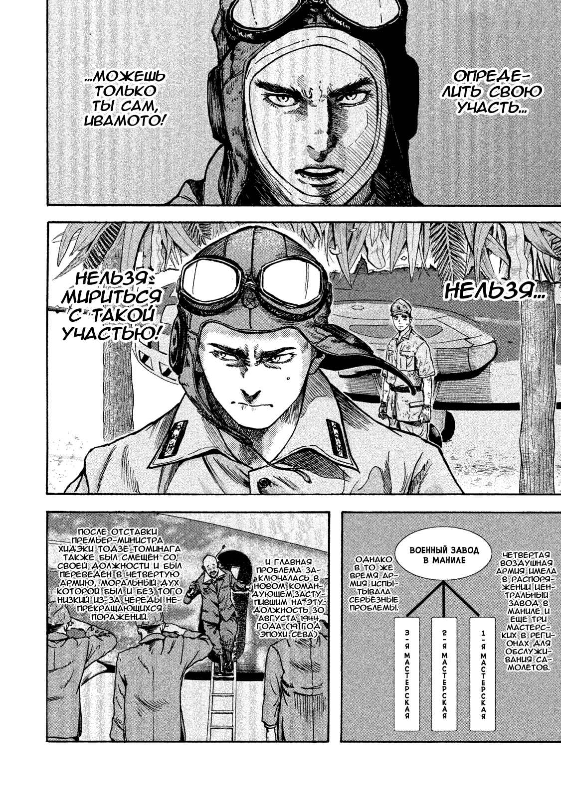 Immortal Special Attack Soldier Chapter 13 - Page 10