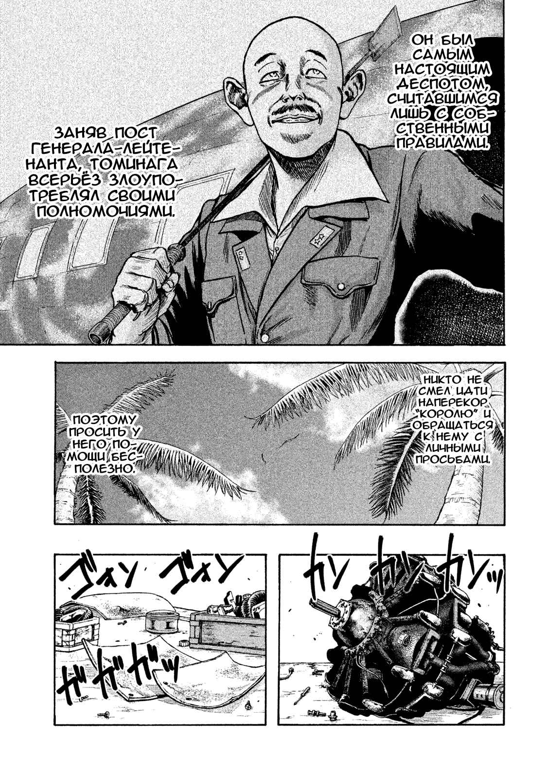 Immortal Special Attack Soldier Chapter 13 - Page 11