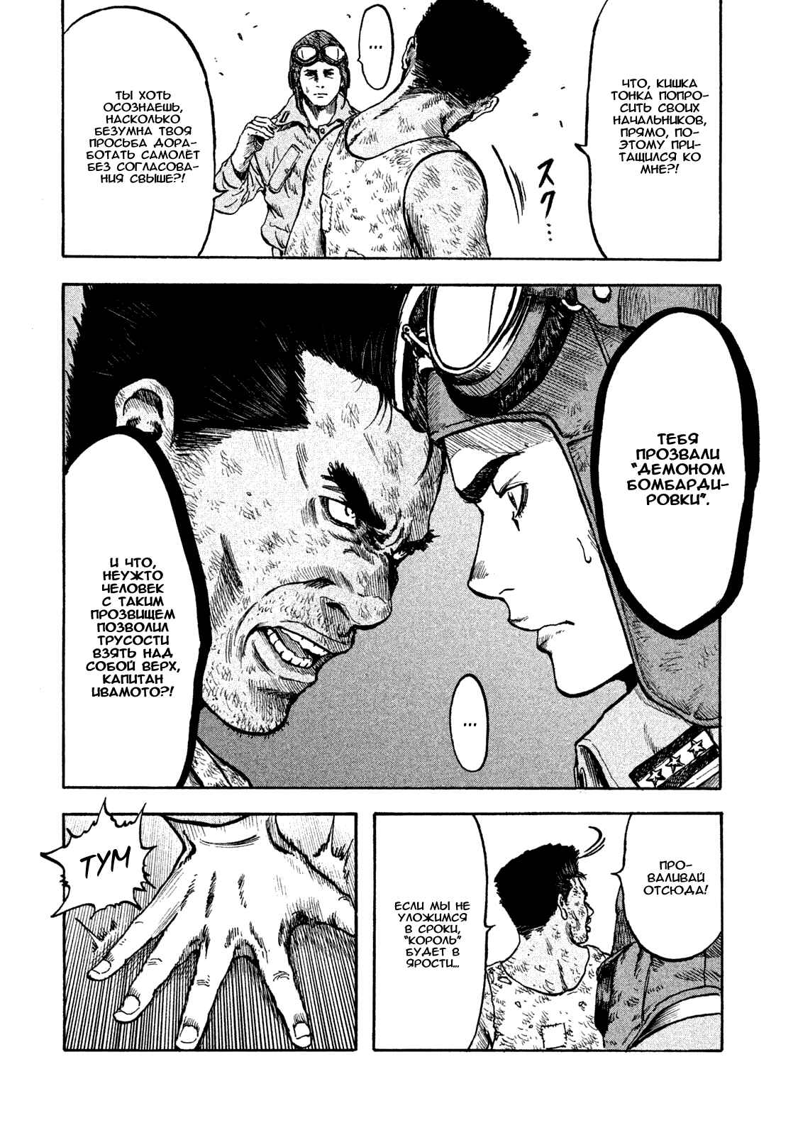Immortal Special Attack Soldier Chapter 13 - Page 15