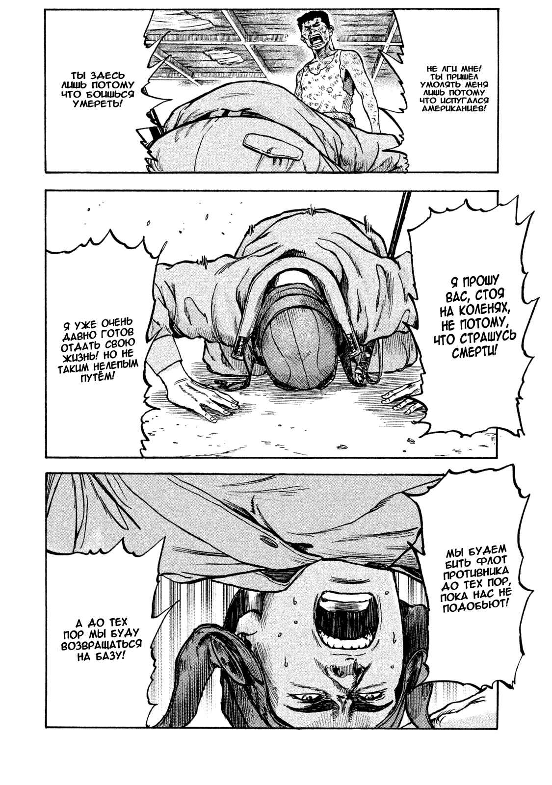 Immortal Special Attack Soldier Chapter 13 - Page 17