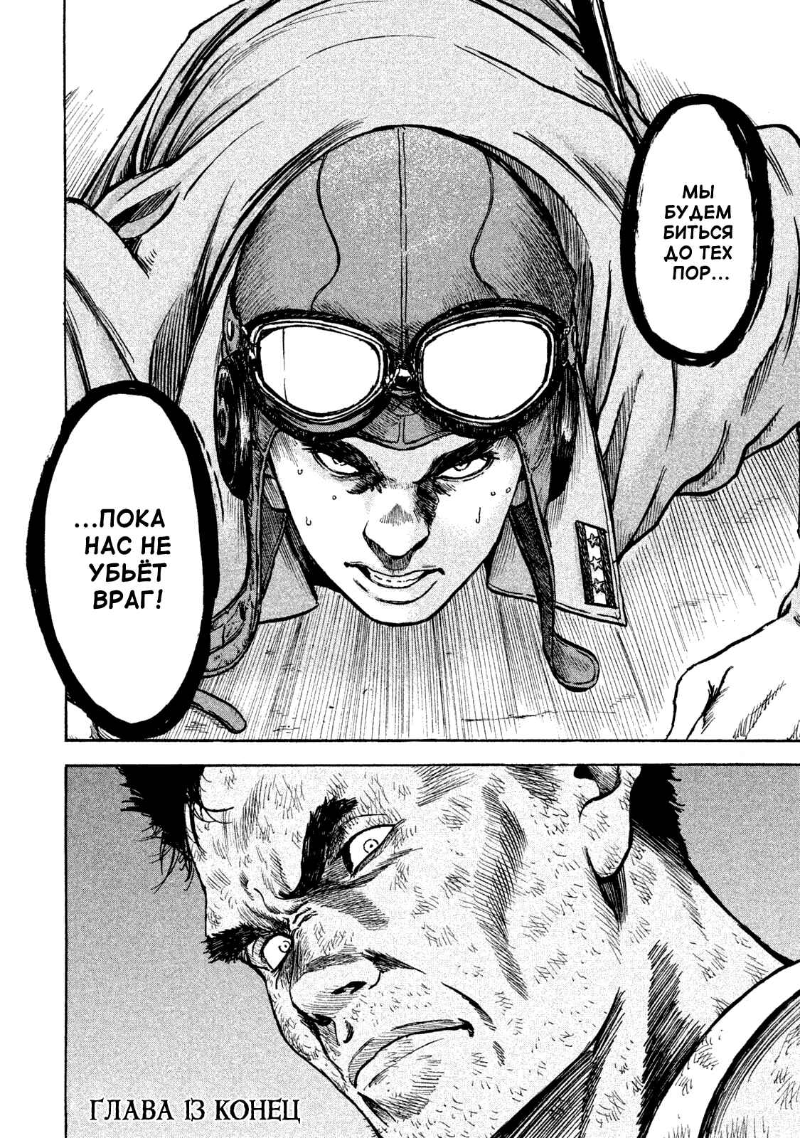 Immortal Special Attack Soldier Chapter 13 - Page 19