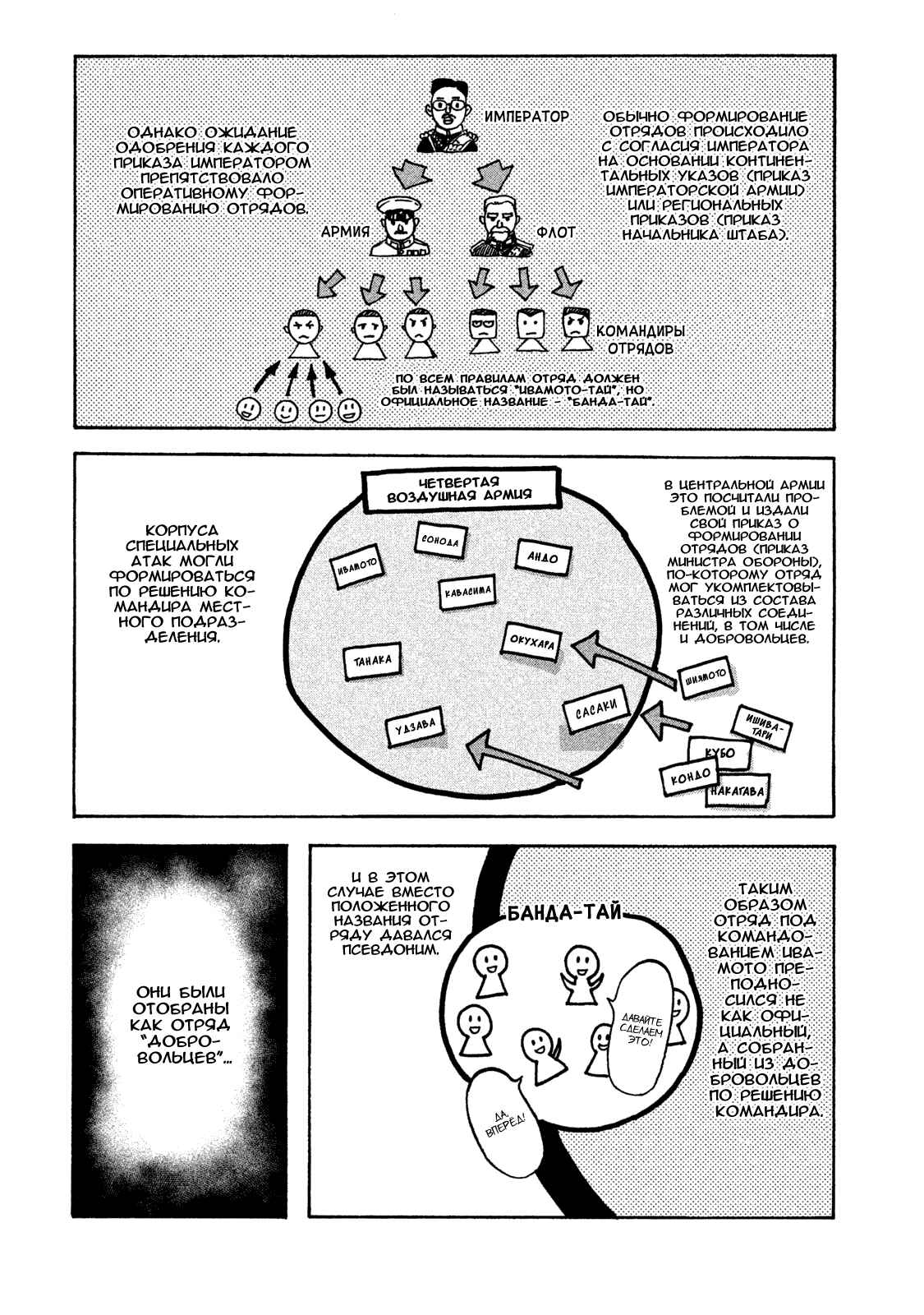 Immortal Special Attack Soldier Chapter 13 - Page 4