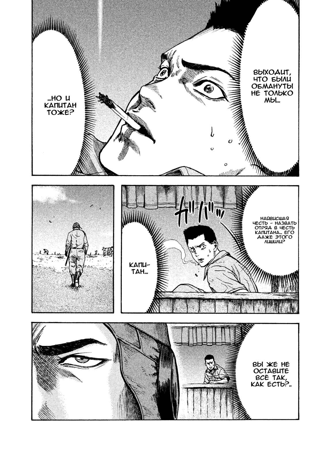 Immortal Special Attack Soldier Chapter 13 - Page 7