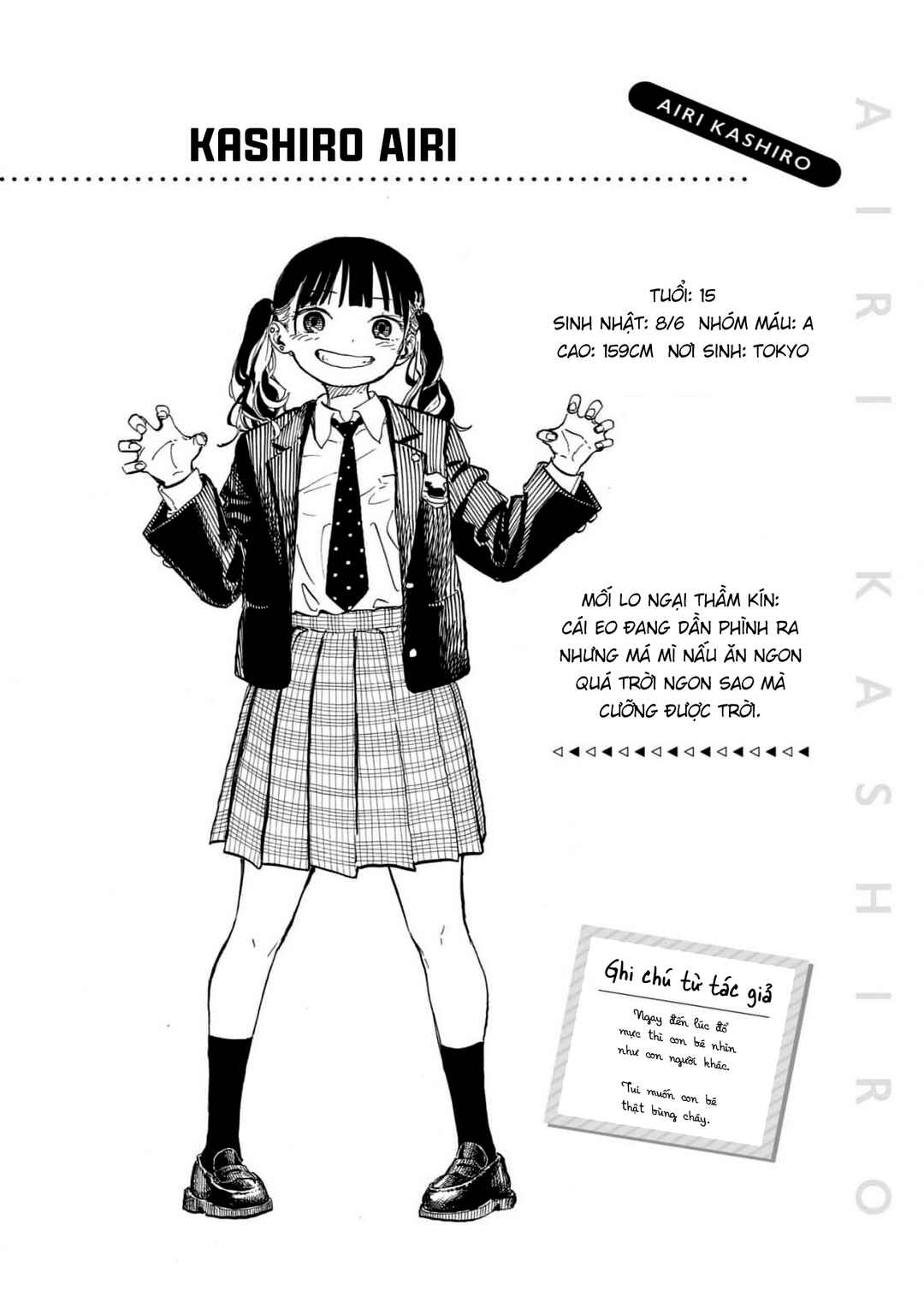 Ruri Dragon Chapter 15.5 - Page 6