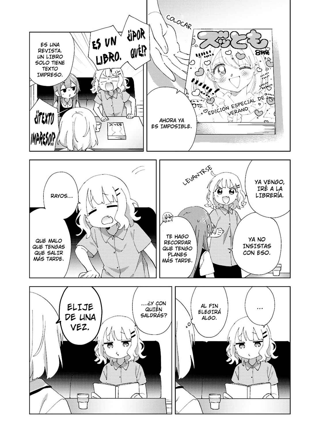 Oomuro-ke Chapter 112 - Page 5
