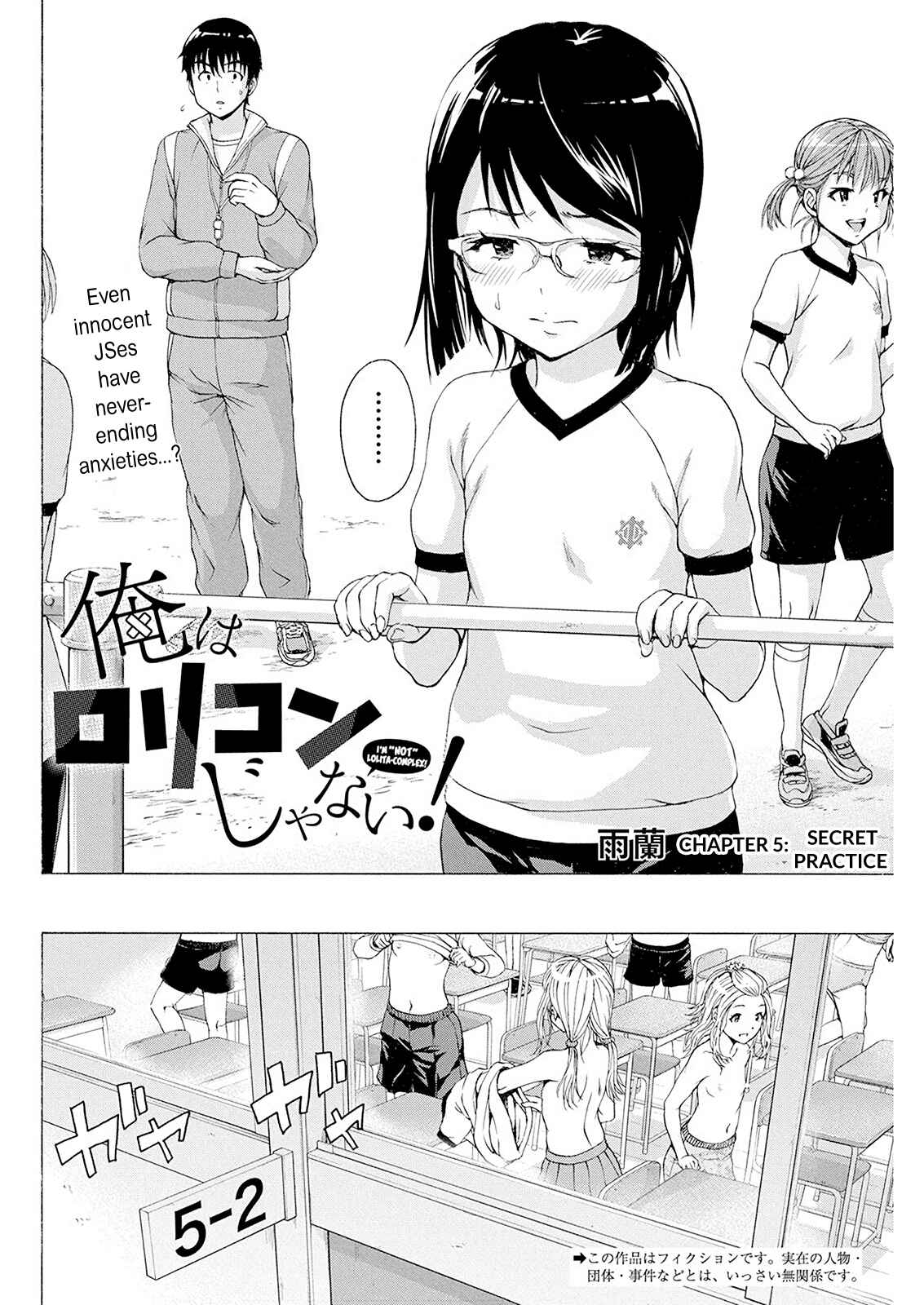 Ore wa Lolicon ja Nai! Chapter 5 - Page 2