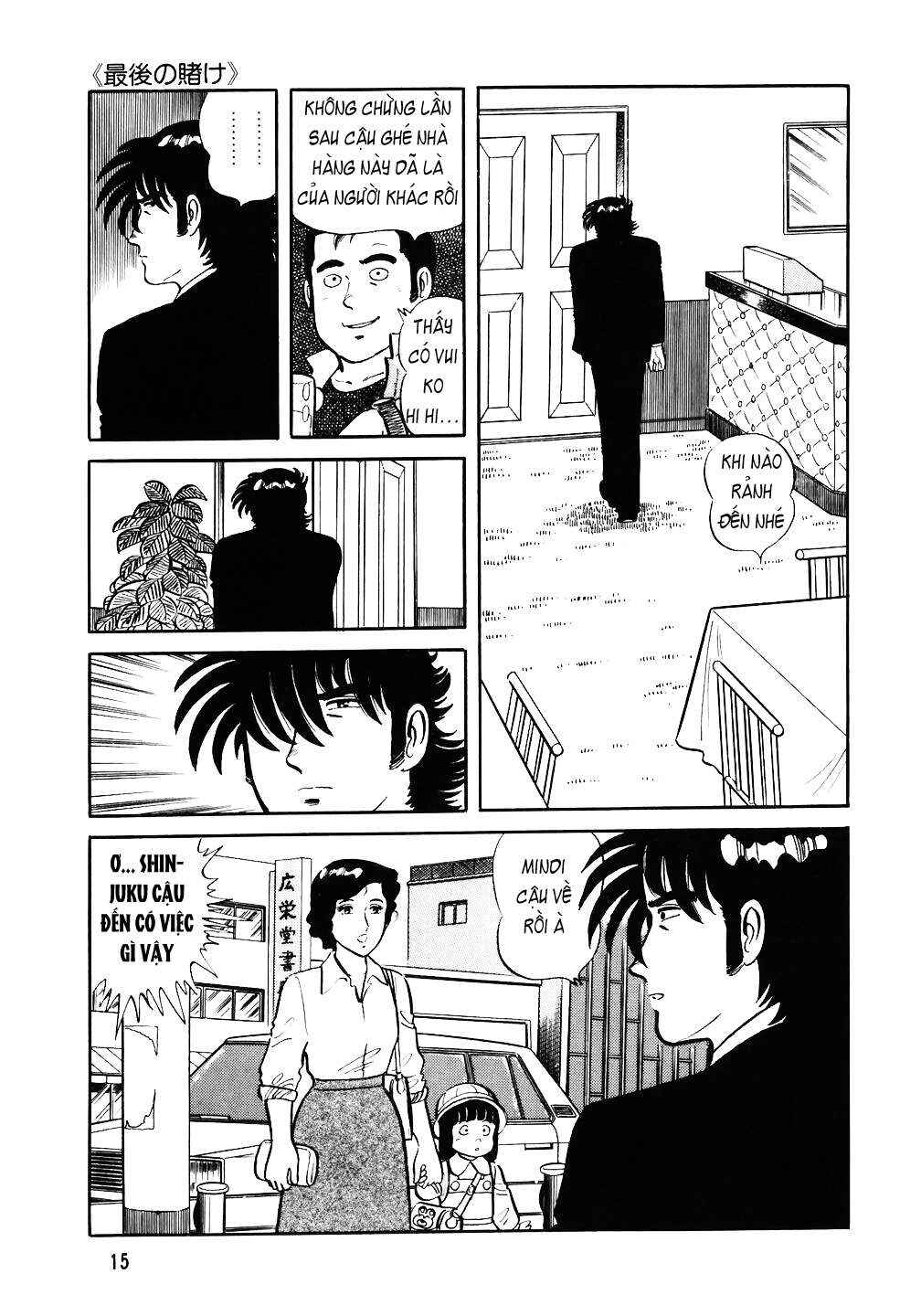 The Chef Chapter 33 - Page 13