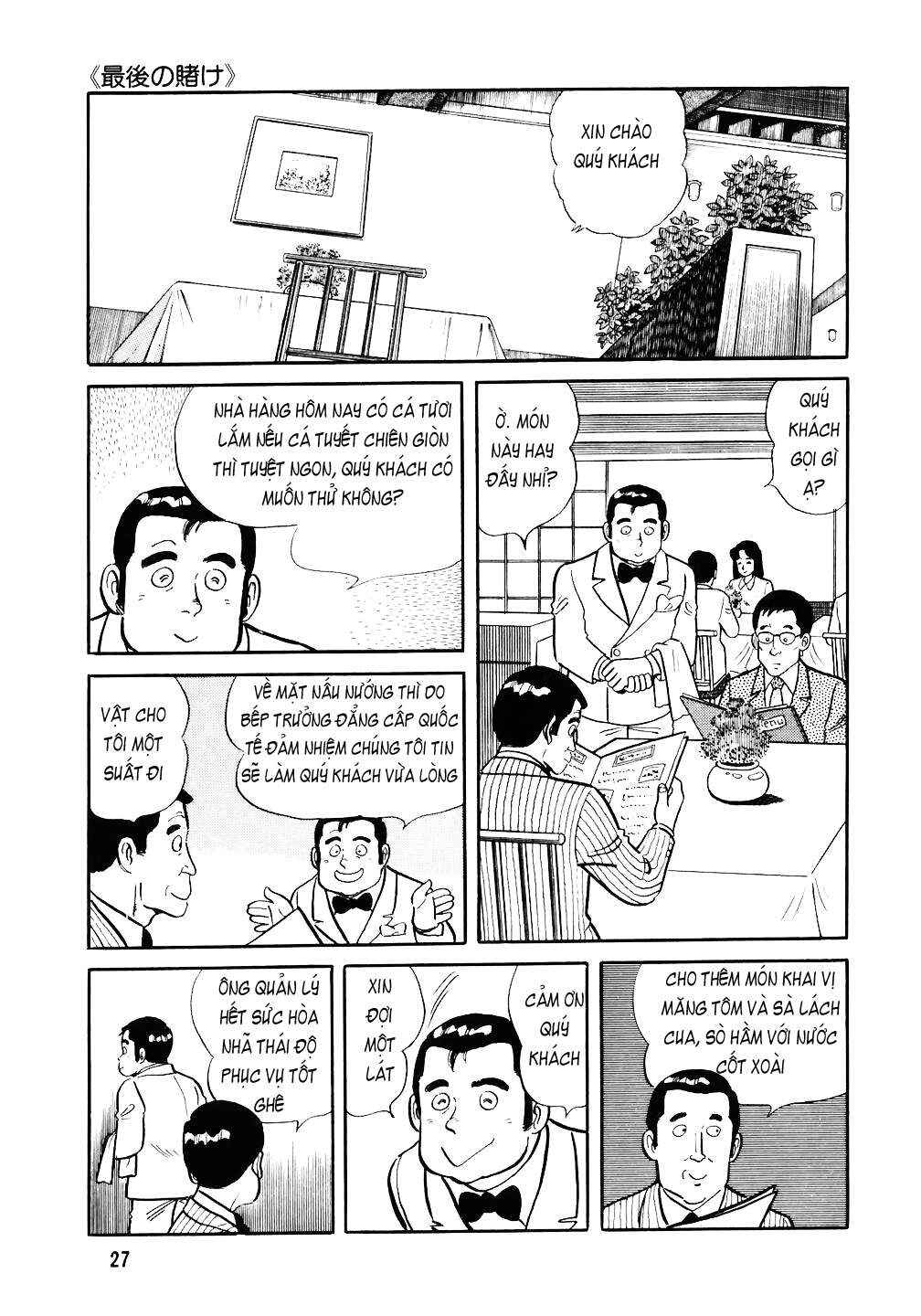 The Chef Chapter 33 - Page 25