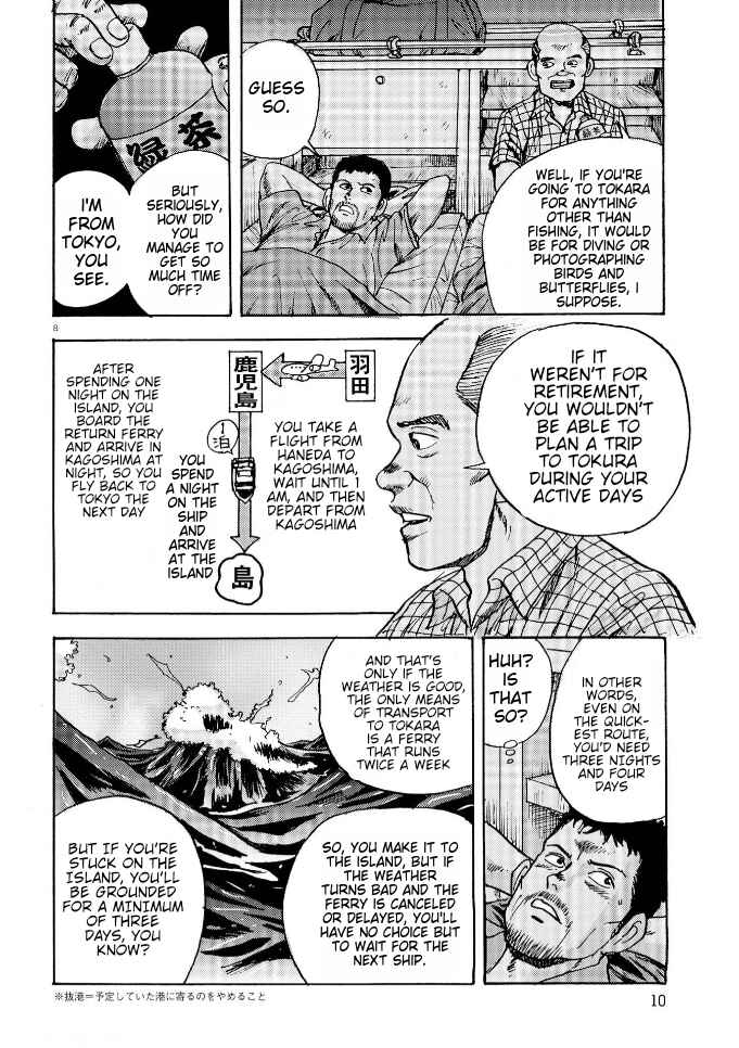 Ooi! Tonbo Chapter 1 - Page 7