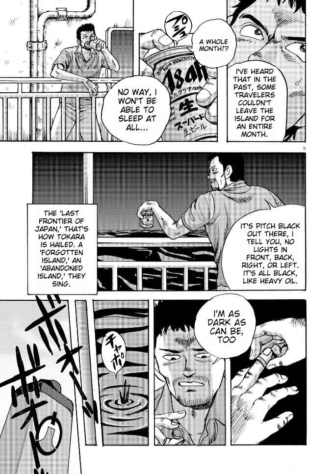 Ooi! Tonbo Chapter 1 - Page 8