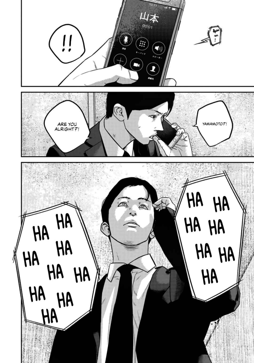 Smiley! Chapter 20 - Page 16