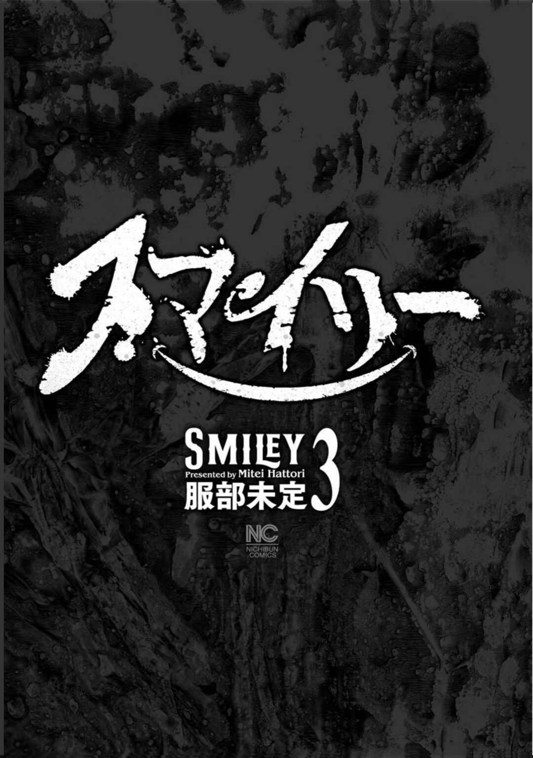 Smiley! Chapter 20 - Page 2