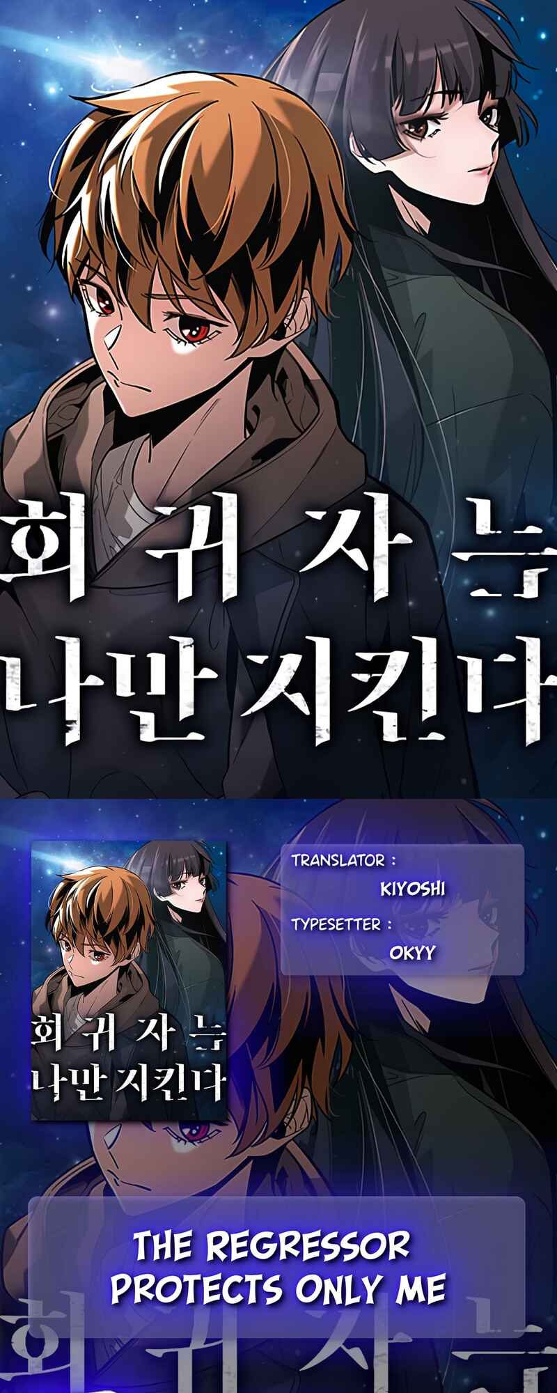 Hoegwijaneun Na man Jikinda Chapter 1 - Page 1