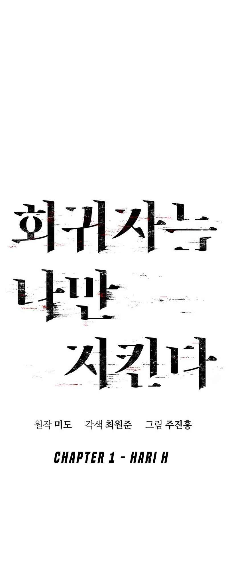 Hoegwijaneun Na man Jikinda Chapter 1 - Page 48