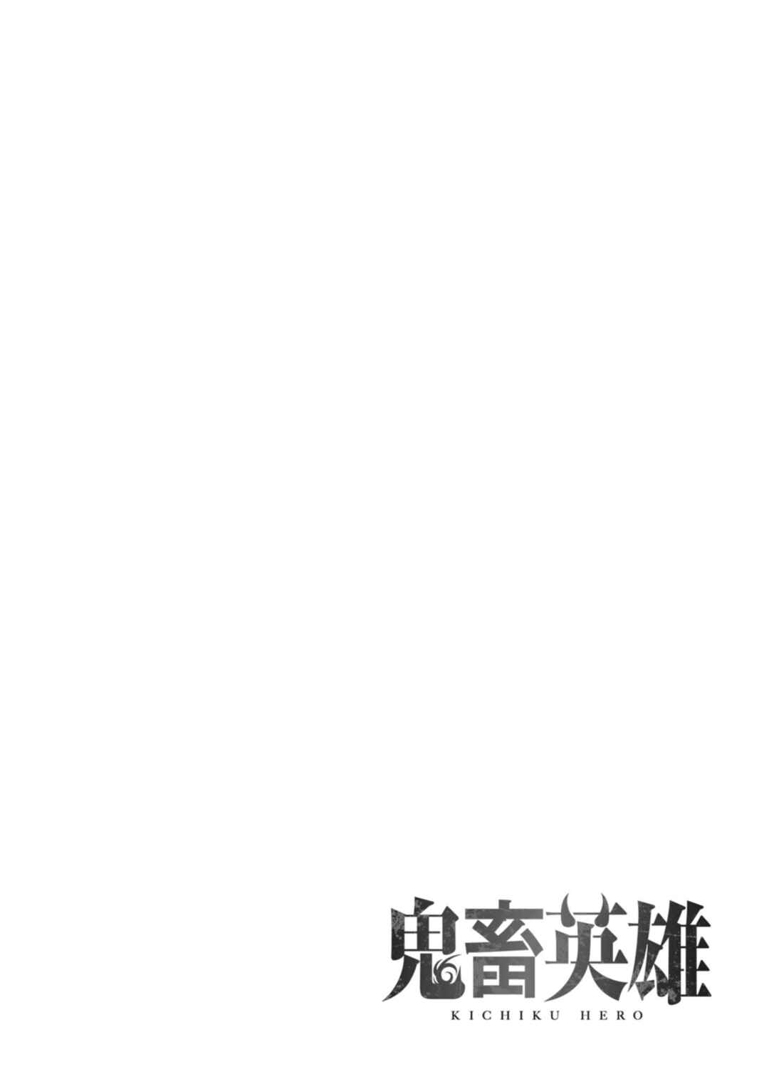 Kichiku Eiyuu Chapter 6 - Page 21