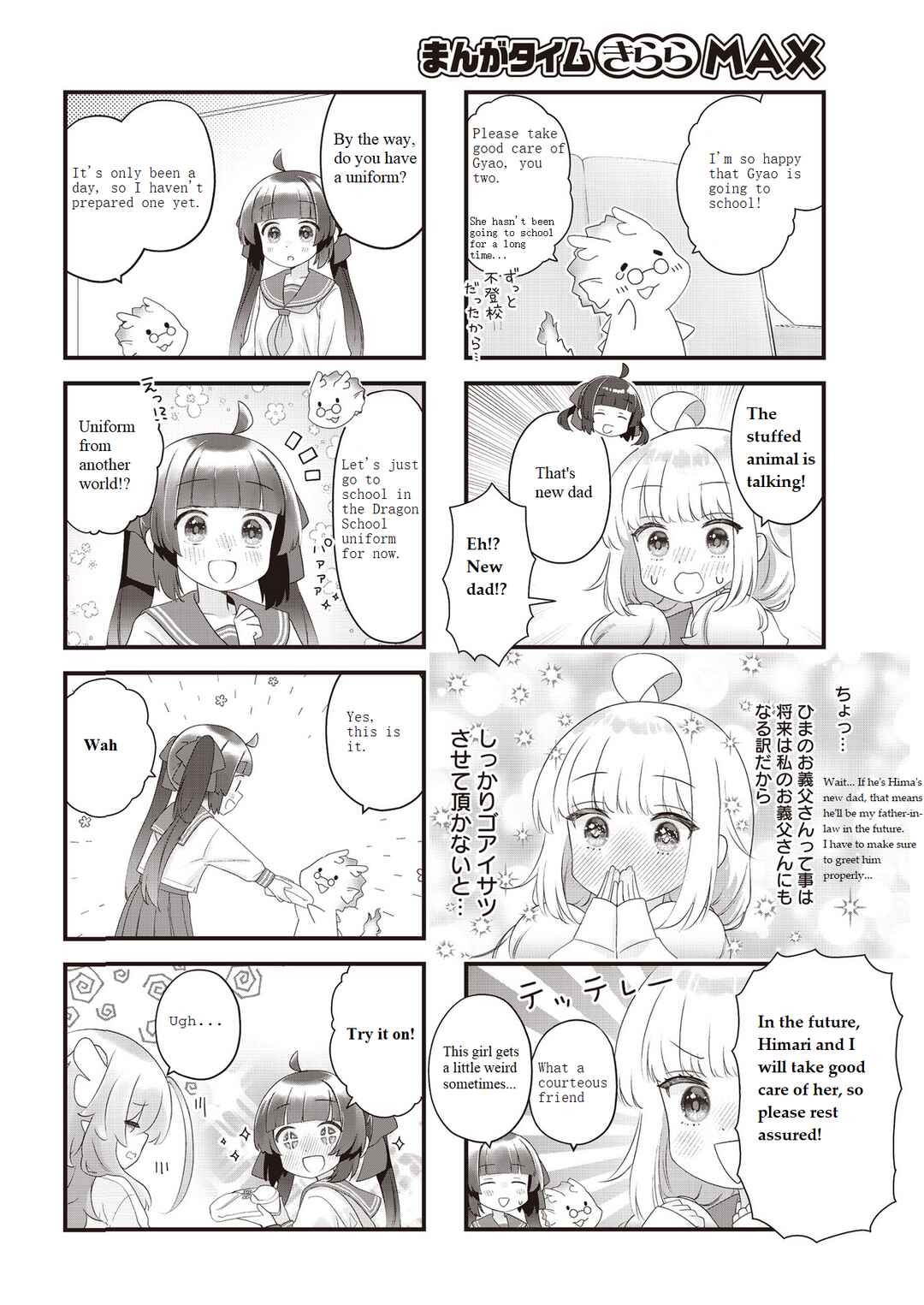 Kodomo-beya Dragon Chapter 2 - Page 6