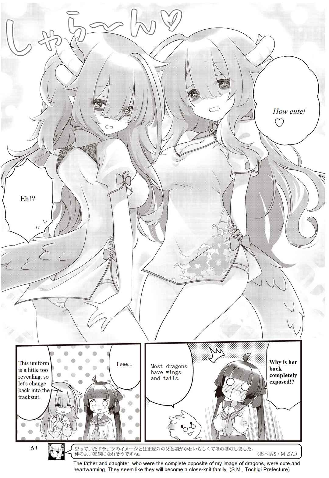 Kodomo-beya Dragon Chapter 2 - Page 7