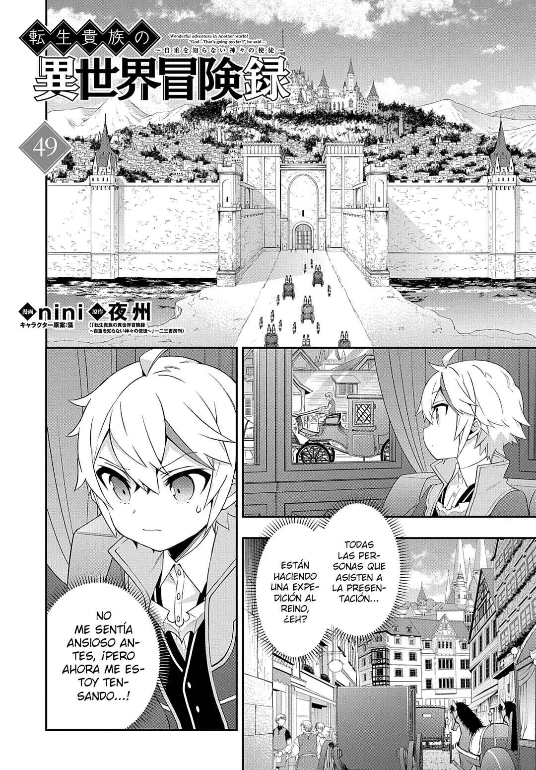 Tensei Kizoku no Isekai Boukenroku ~Jichou wo Shiranai Kamigami no Shito~ Chapter 49 - Page 3