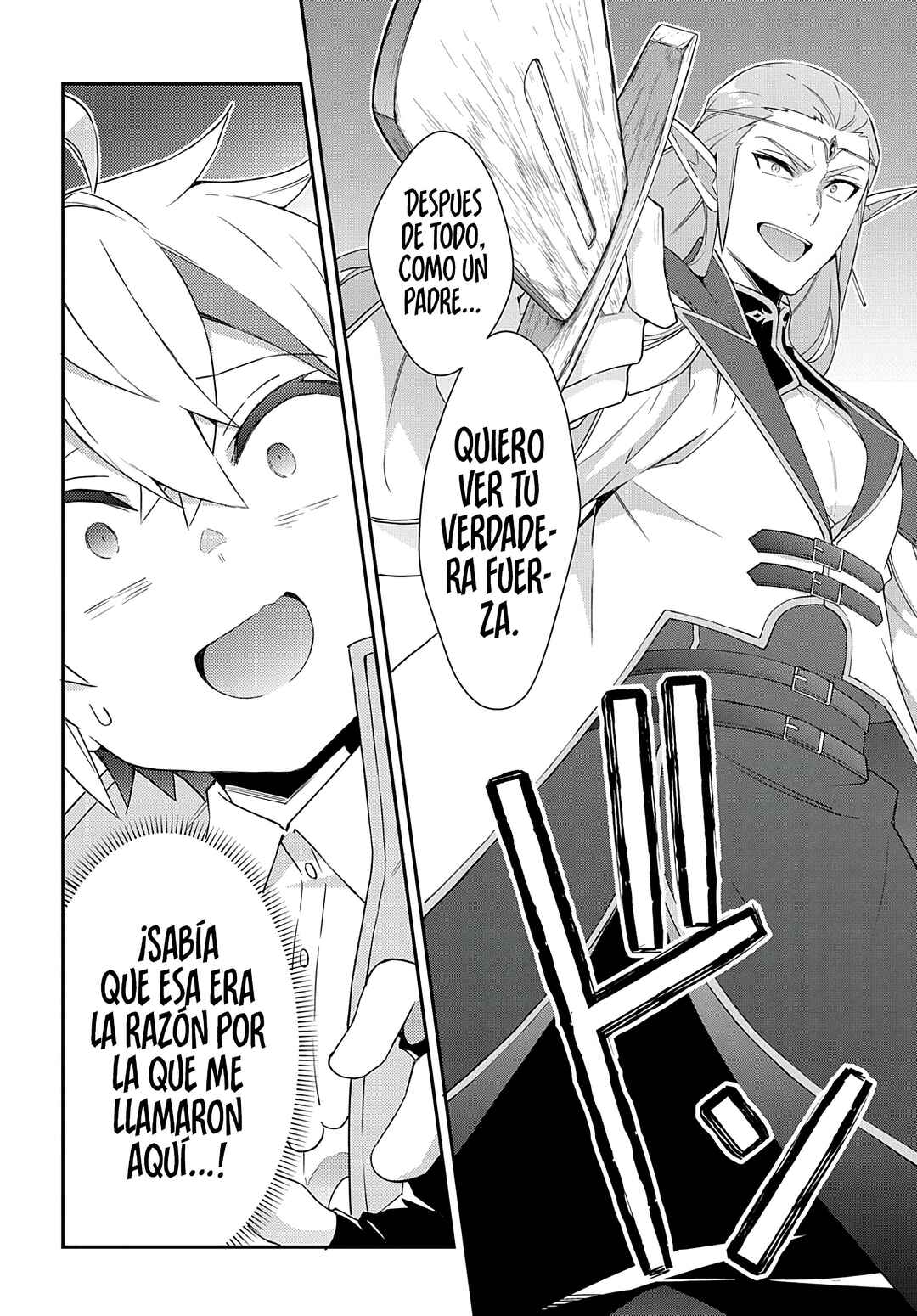 Tensei Kizoku no Isekai Boukenroku ~Jichou wo Shiranai Kamigami no Shito~ Chapter 49 - Page 8