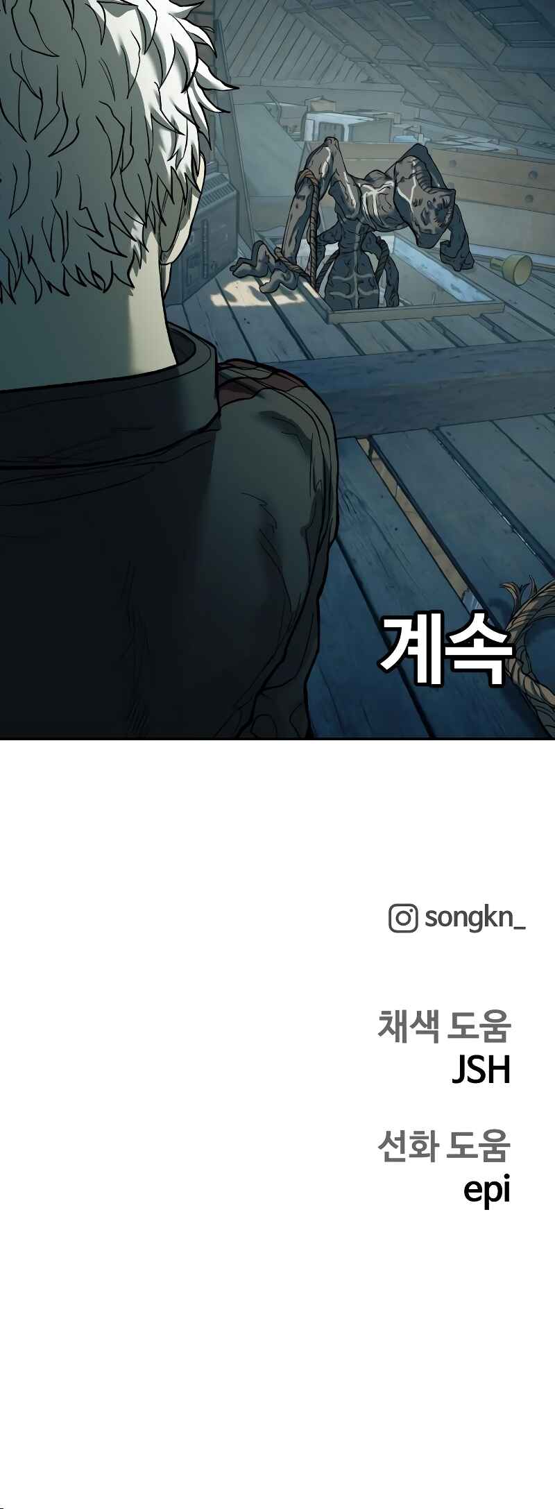 Jongmal eseo Saranamgi Chapter 32 - Page 27