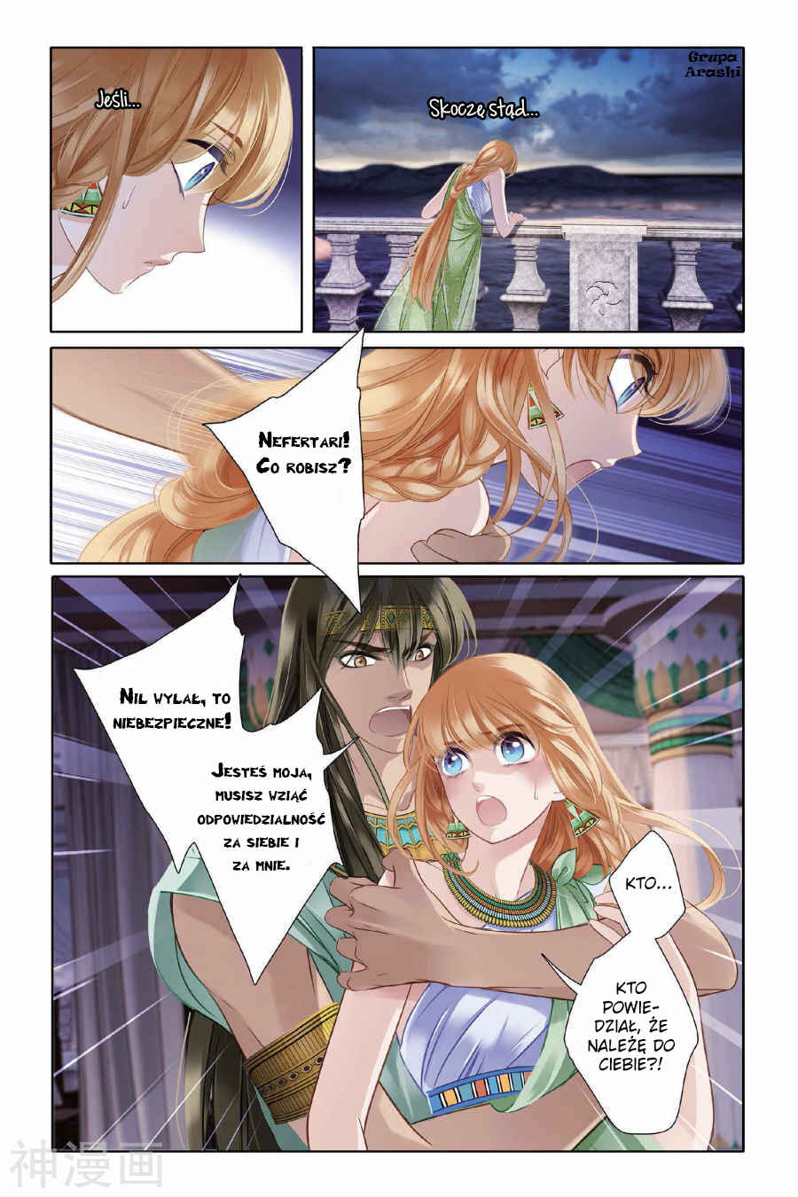 Pharaoh's Concubine Chapter 4 - Page 12