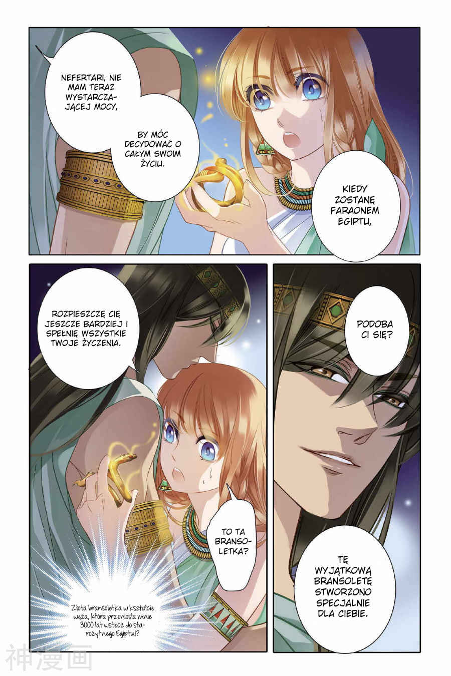 Pharaoh's Concubine Chapter 4 - Page 17