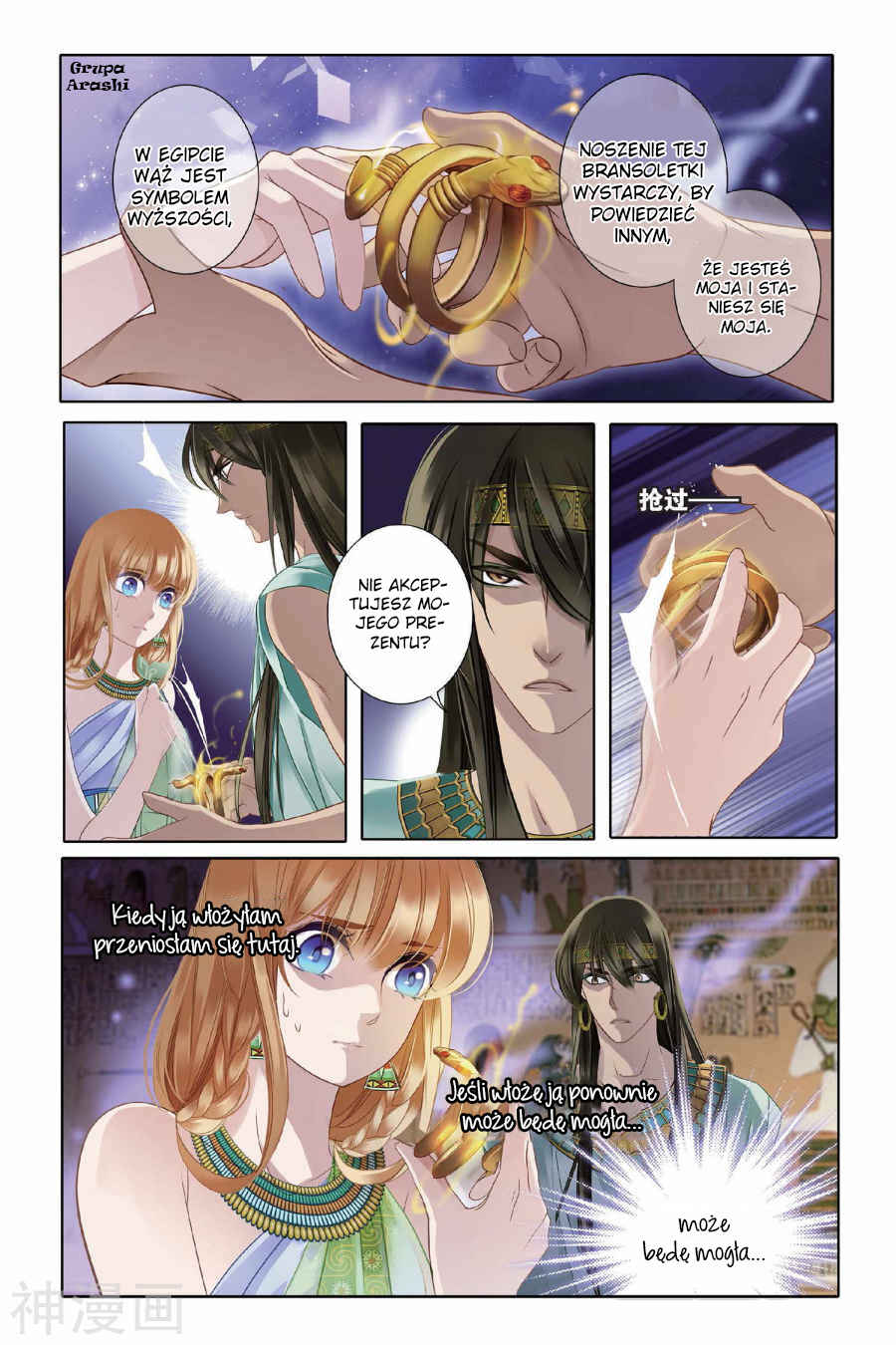 Pharaoh's Concubine Chapter 4 - Page 18