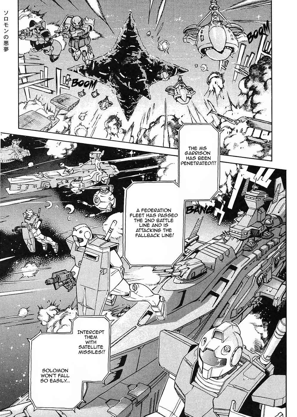 Mobile Suit Gundam Gaiden REBELLION: Space, at the End of a Flash... Chapter 12 - Page 2