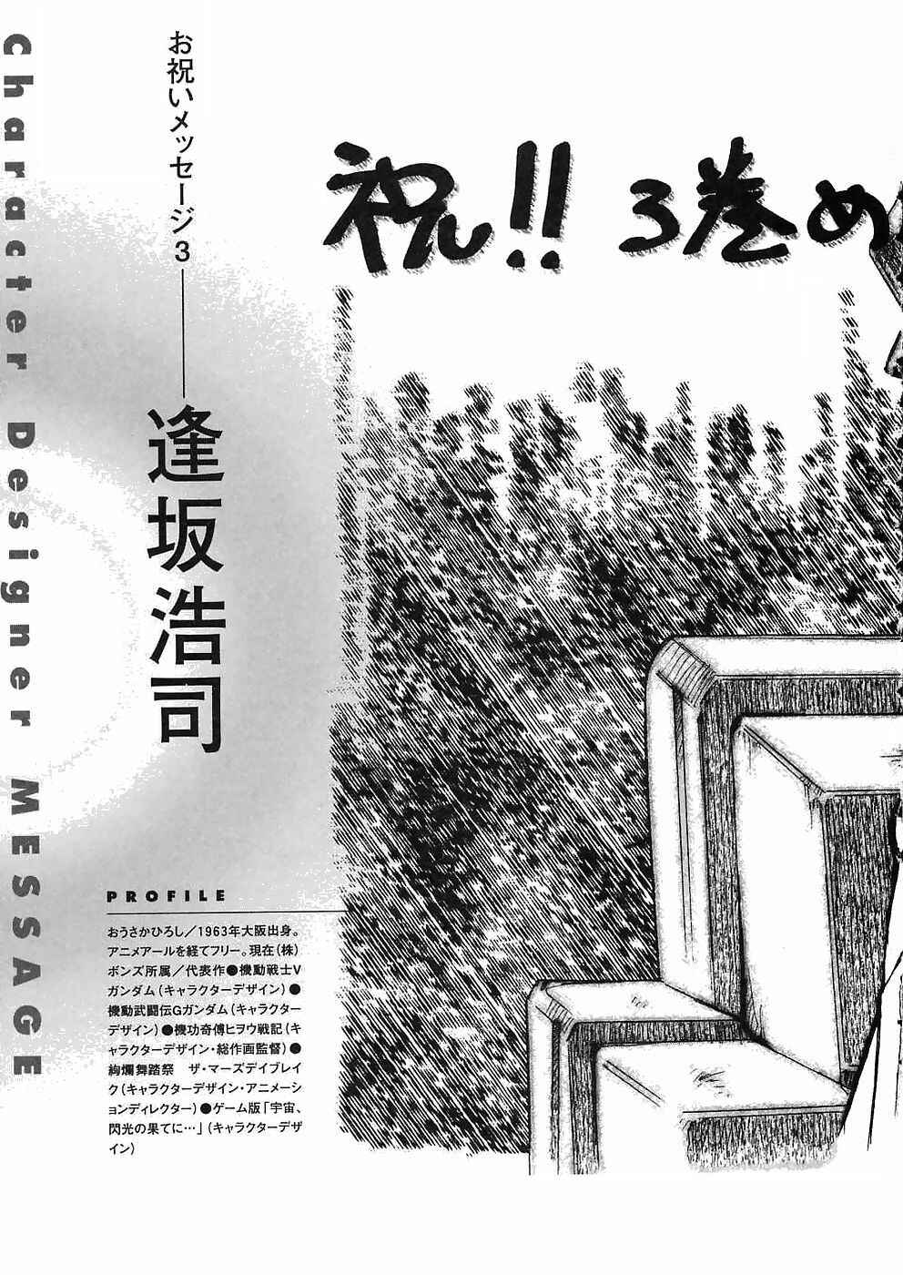 Mobile Suit Gundam Gaiden REBELLION: Space, at the End of a Flash... Chapter 12 - Page 20