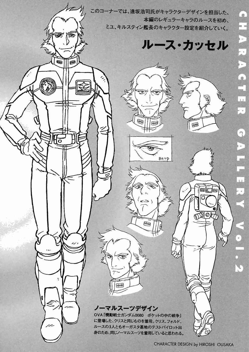 Mobile Suit Gundam Gaiden REBELLION: Space, at the End of a Flash... Chapter 12 - Page 25